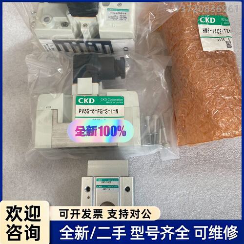 议价CKD电磁阀PV5G-6-FG-S-1-N CKD气缸HMF