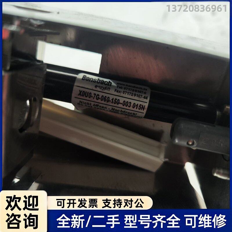 议价德国BANSBACH可锁定气弹簧