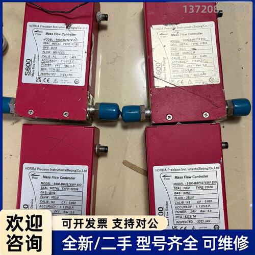 议价HORIBA Mass Flow Controller