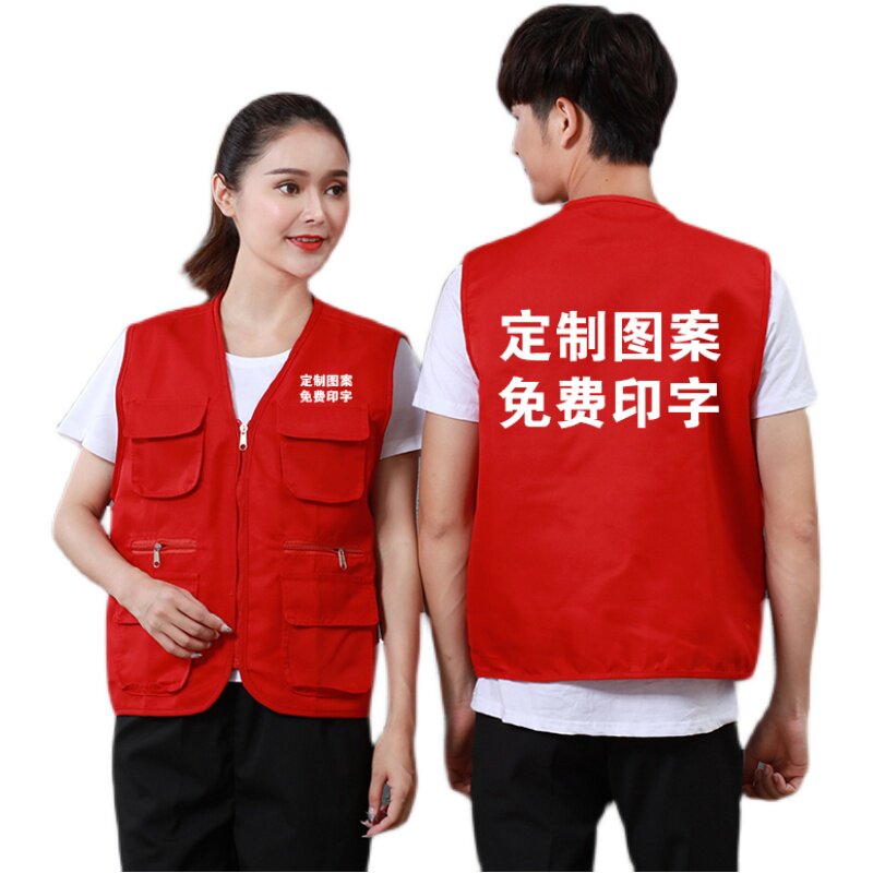 衣服定制快递工作服装LOGO志愿者多口袋马甲DIY坎肩
