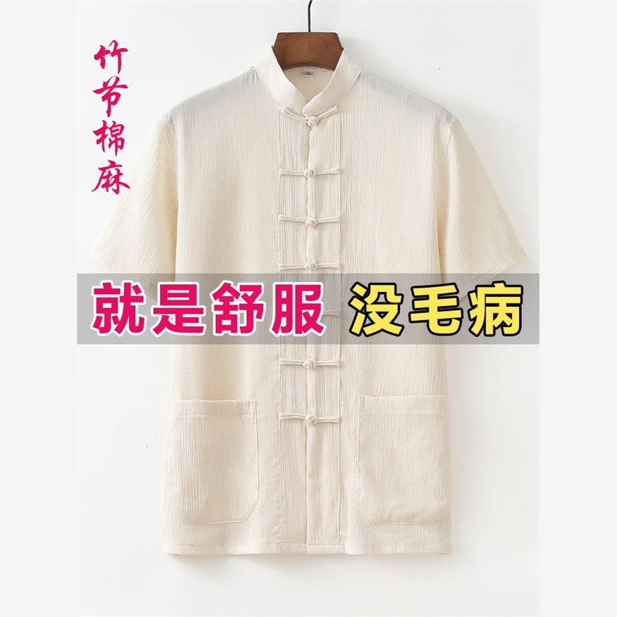 唐装男款夏季棉麻薄款短袖中国风盘扣中式古装汉服禅修居士服爸爸