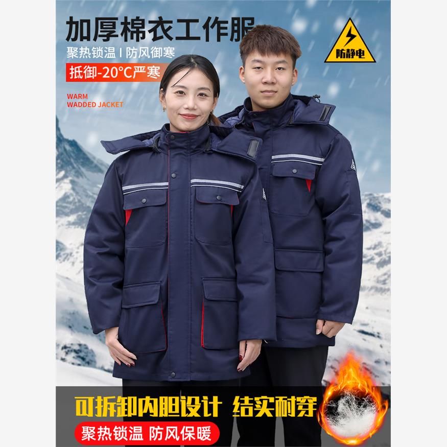冬季工作服棉衣防静电加厚耐磨汽修劳保防寒保暖上班中石油化棉服