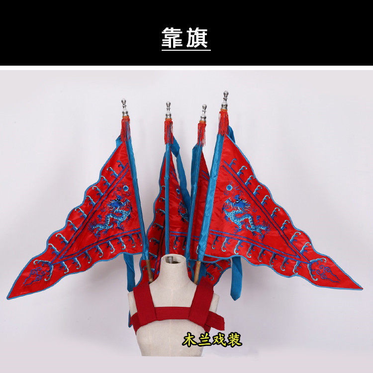 京剧戏曲戏剧舞台演出龙凤靠旗男大靠旗双面绣龙靠旗子旗背旗