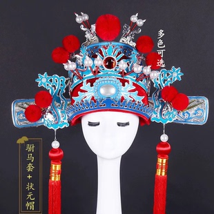 女驸马套状元帽子小红书新郎戏剧曲头盔京剧四郎探母帽古装演出