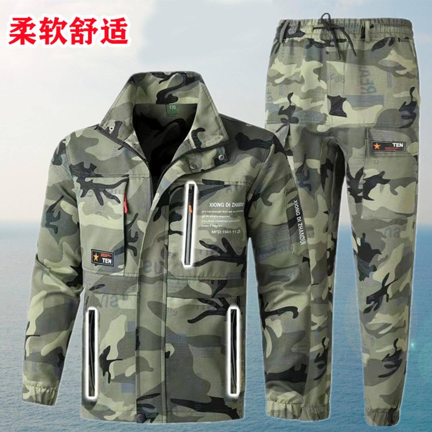迷彩服套装男涤棉春秋工作服劳保