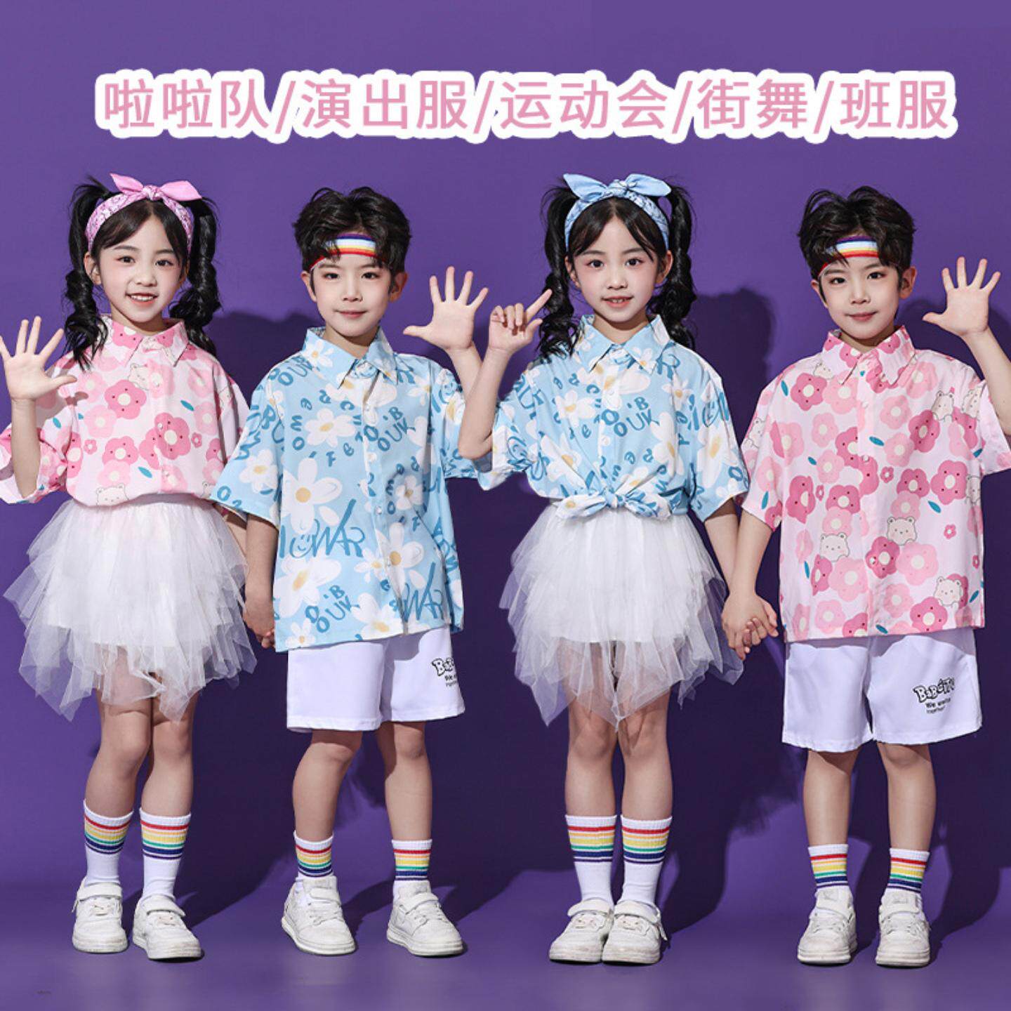 啦啦队六一儿童表演服小学生港风