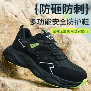 绝缘劳保鞋时尚轻便透气防砸防刺穿运动风男女鞋老保安全鞋