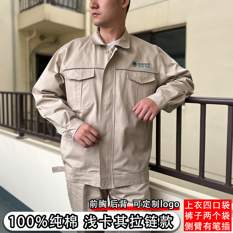 国家电网纯棉工作服套装男春秋冬电工电焊加厚劳保服厂服定制
