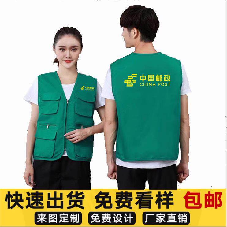 邮政工作服马甲定制多口袋工装快递物流邮局绿色背心logo