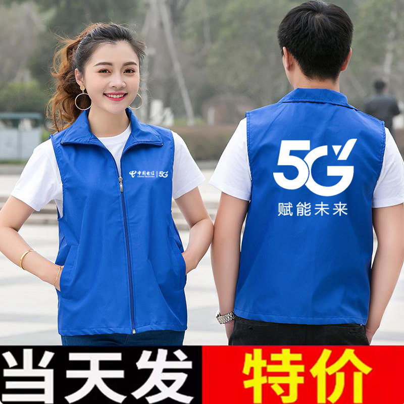新款中国电信工作服新款装维马甲5G营业厅员工衣服男女定制马夹夏