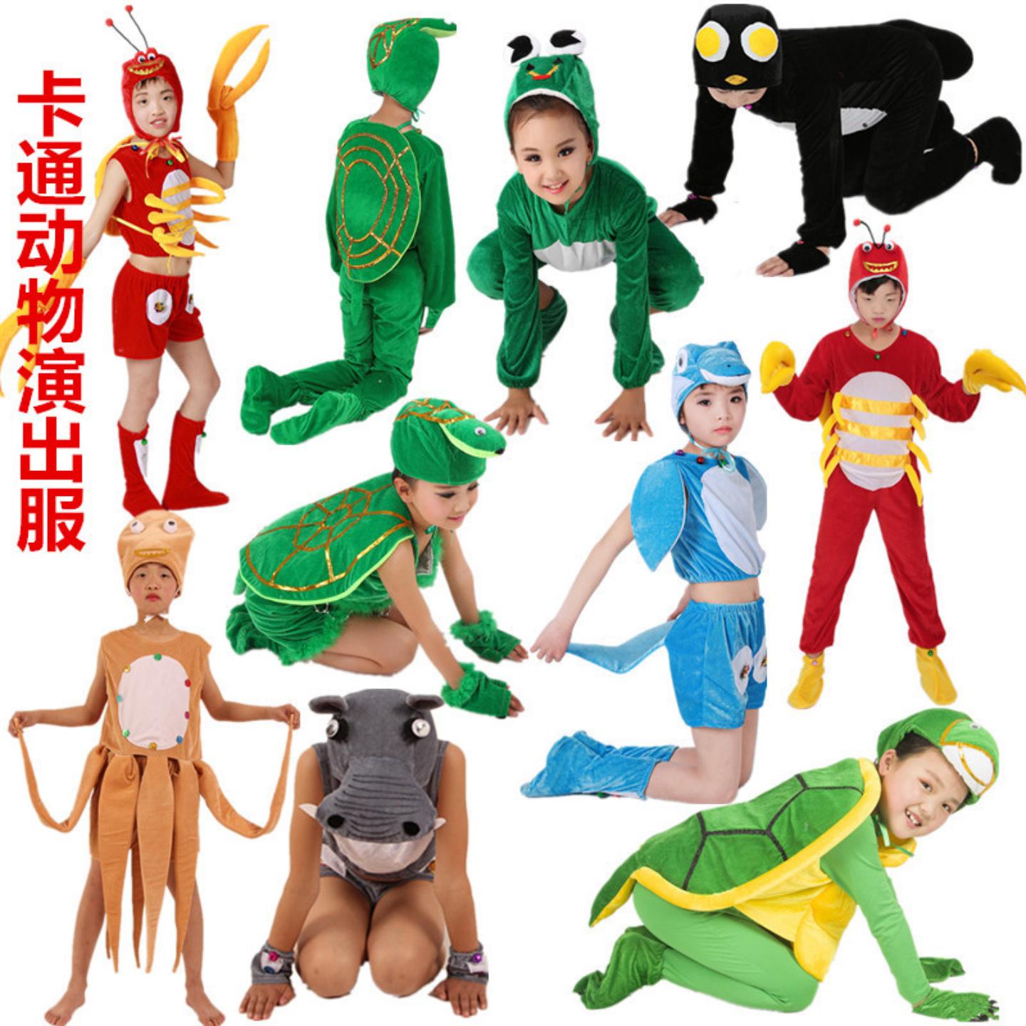 六一儿童动物演出服螃蟹乌龟河马