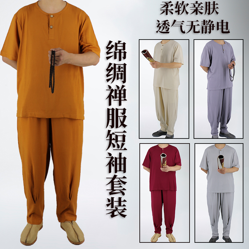 夏季薄款短褂僧服绵绸短袖僧人睡衣套装T恤男女款居士服和尚服