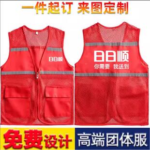 日日顺马甲定制工作服短袖定制空调售后夏季物流工装