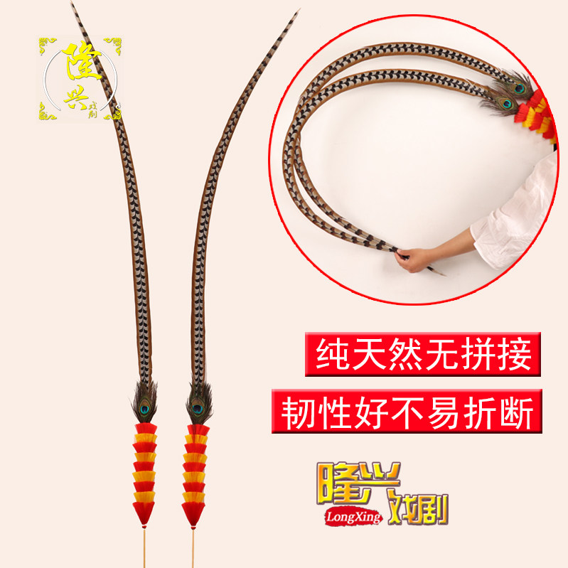 戏曲翎子京剧越剧豫剧武生武旦花翎翎座古装舞蹈戏剧鹡鸰鸡毛翎毛