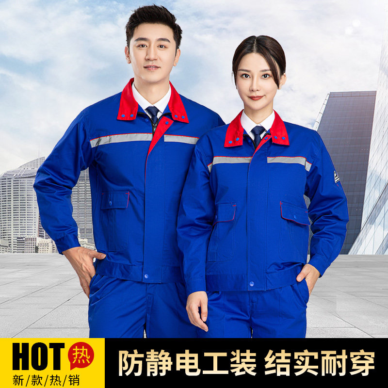 春秋防静电中石化工作服套装男女士加油站工人工装上衣劳保服定制