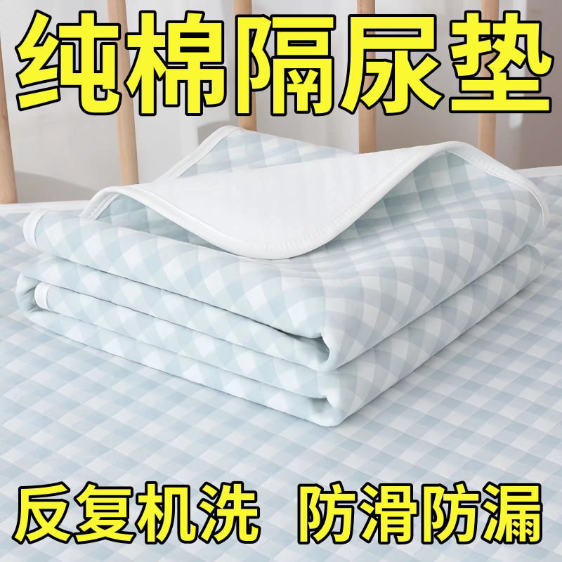 纯棉成人隔尿垫防水可洗老人用护理垫床垫超大尺寸尿垫老年人专用
