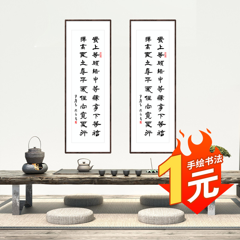 发上等愿竖幅真手写励志办公室客厅字画书法真迹李嘉诚左宗棠隶书