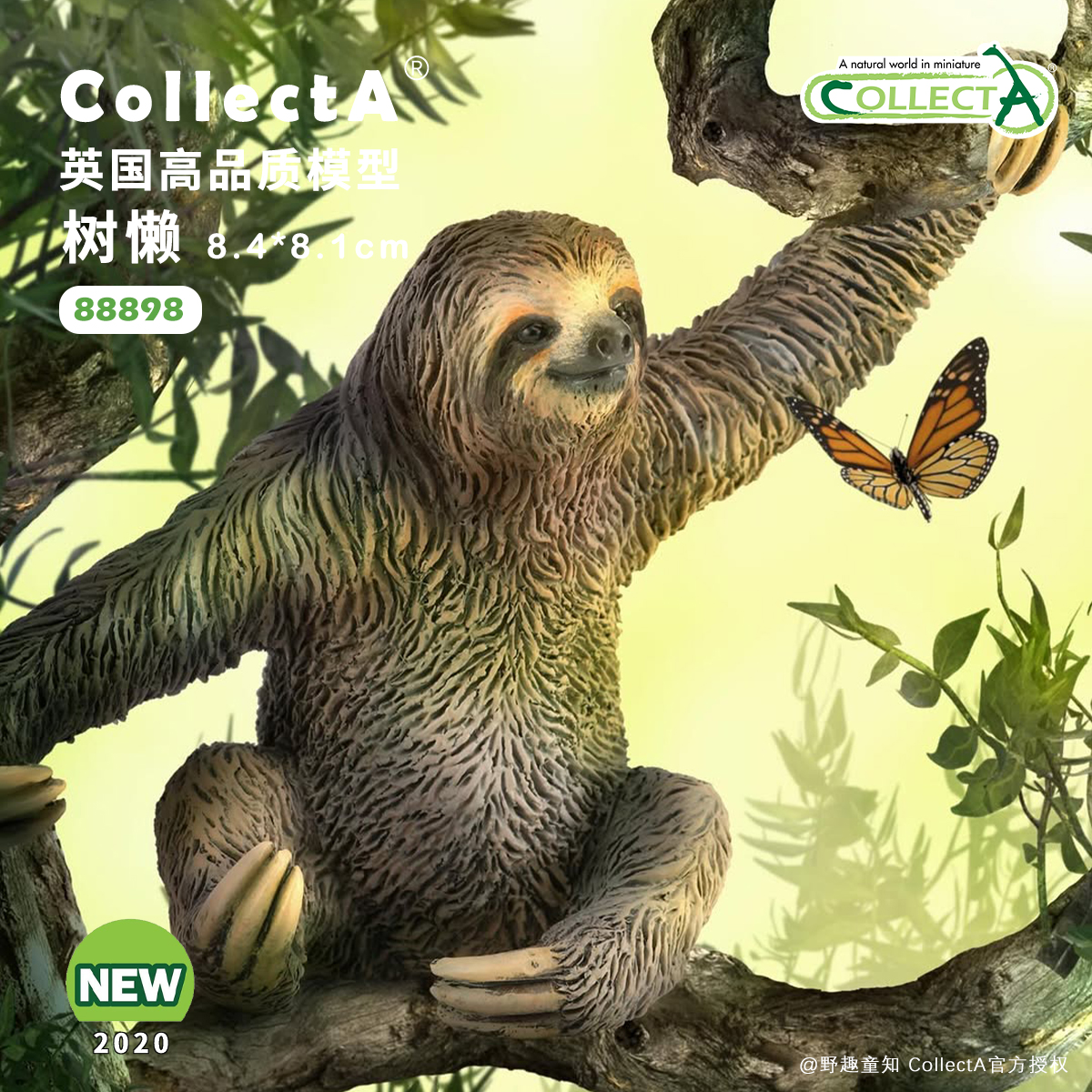 CollectA树懒动物模型玩具