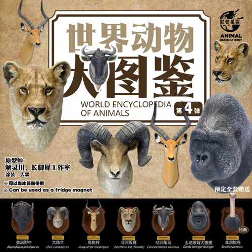 动物星云世界动物大图鉴第四弹系列长颈鹿华南虎非洲狮剑羚型手办