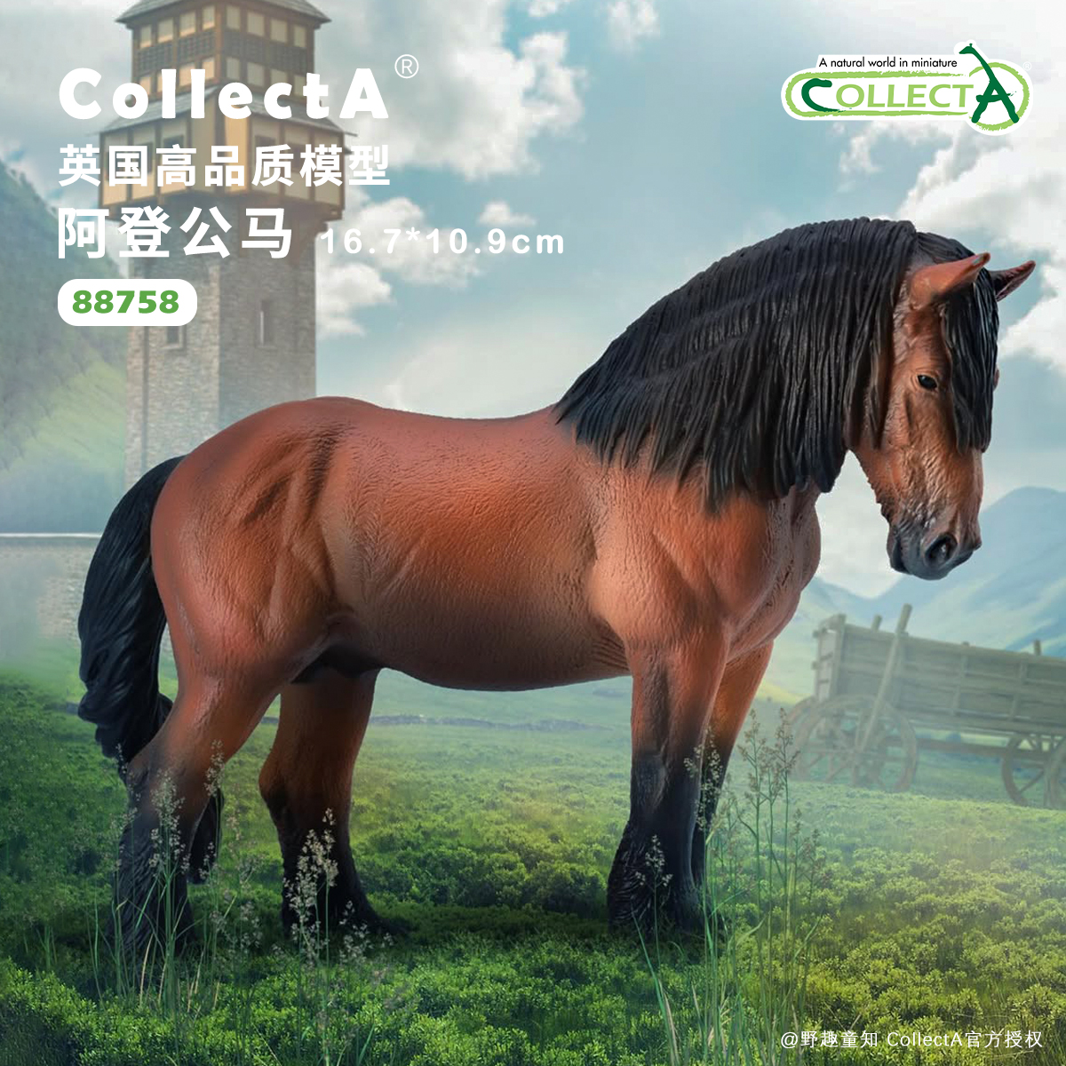 【88759阿登公马-枣色】2025CollectA仿真动物模型玩具马玩具