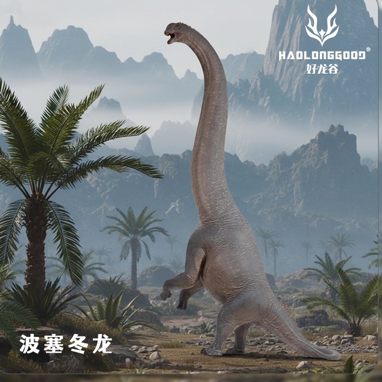 【顺丰包邮】好龙谷 【波塞冬龙1:35】 蜥脚恐龙模型玩具手办玩具