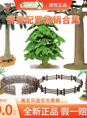 英国【CollectA】动物模型情景周边官方原装苏铁树猴面包树围栏