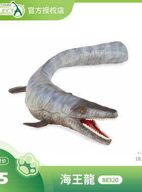 【88320海王龙】CollectA仿真动物模型玩具古兽公仔科普收藏海爬