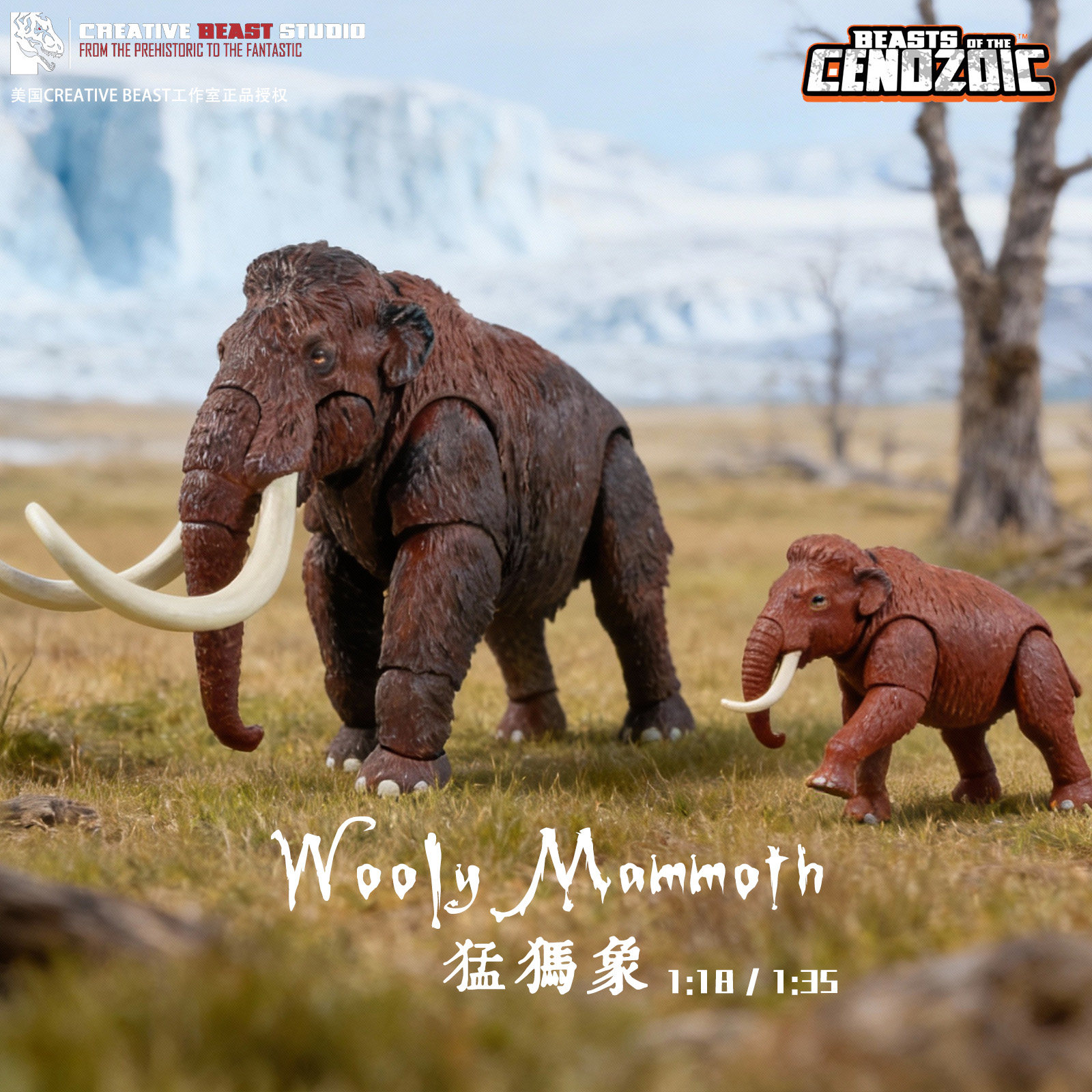 猛犸象Beasts of the Mesozoic中生代野兽1:18可动古兽玩具