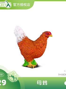 【88005母鸡/88004公鸡/88480雏鸡】CollectA官方授权动物模型