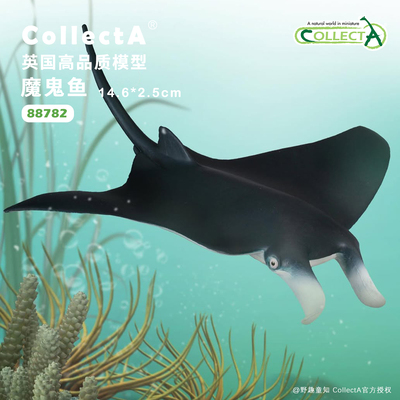 CollectA魔鬼鱼动物模型玩具