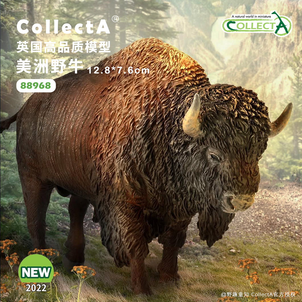 CollectA美洲野牛动物模型玩具