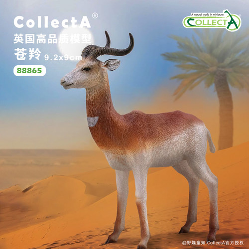 CollectA苍羚动物模型玩具