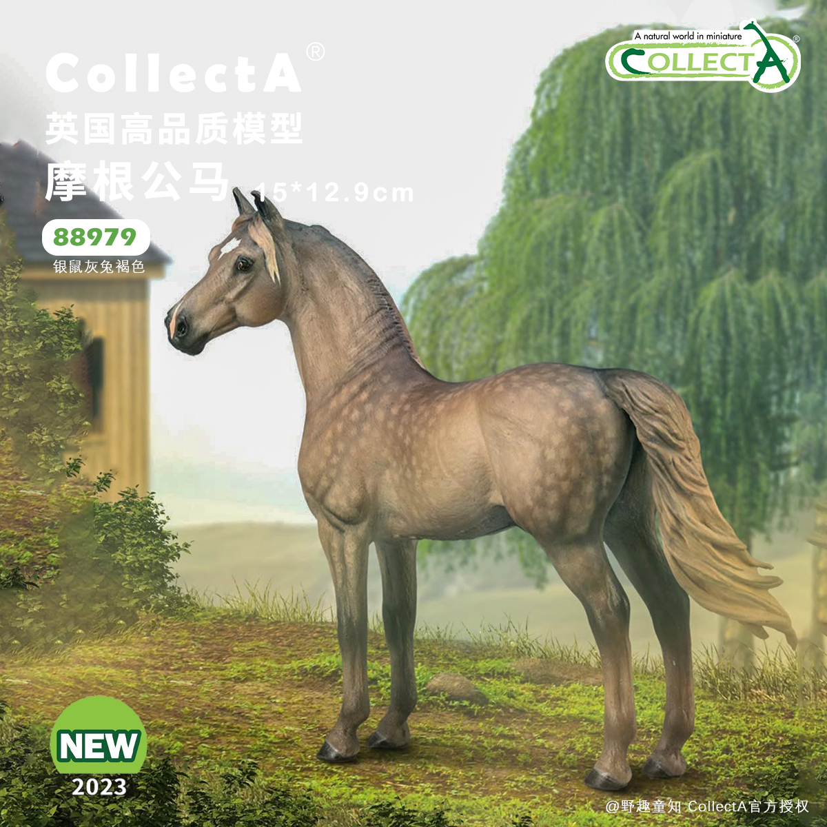 【88979摩根公马】英国CollectA我你他仿真动物模型玩具马玩具