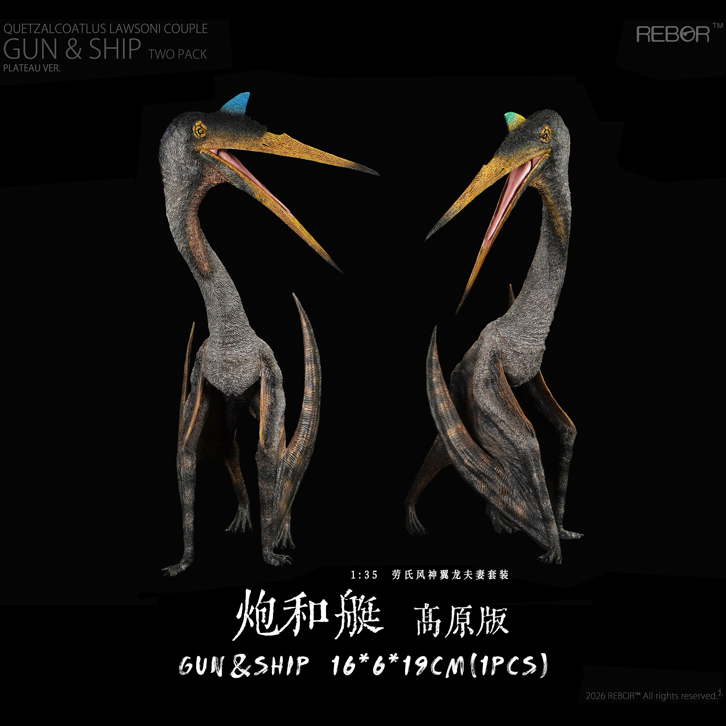 恐龙翼龙动物礼物侏罗纪模型手办玩具