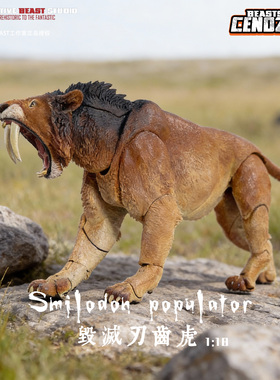 毁灭刃齿虎Beasts of the Mesozoic中生代野兽1:18可动古兽玩具