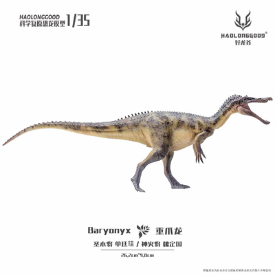 【顺丰包邮】好龙谷【重爪龙1:35】侏罗纪恐龙模型礼物玩具手办