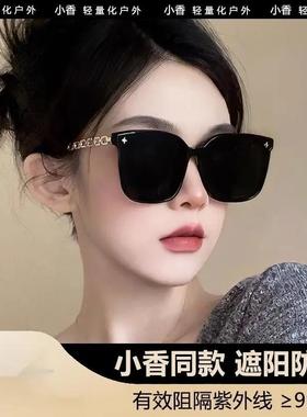 小香风黑色大脸墨镜女高级感网红太阳镜女款2025新款防紫外线眼镜