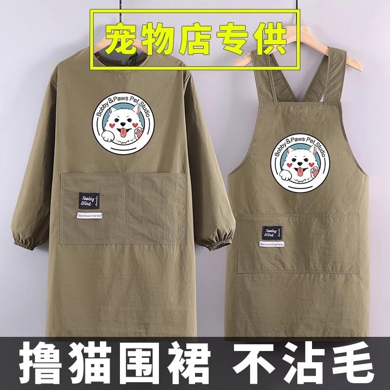 撸猫专用衣服罩衣女抱猫服长袖围裙宠物店美容师工作服不沾毛夏天