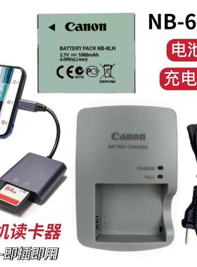 佳能IXUS 85 95 105 200 210 300 310 330相机电池/充电器/读卡器