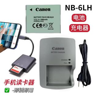 佳能SX600 SX610 SX170 SX240 SX260相机NB-6L电池/充电器/读卡器