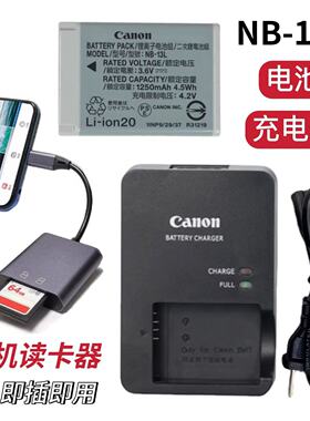 佳能G5X2 G7X2 G7X3 G9X G9X2 G1X3相机NB-13L电池/充电器/读卡器