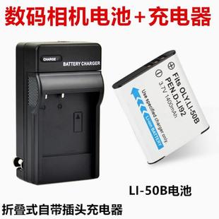 充电器 100 750 D755 适用奥林巴斯D 105相机LI 760 50B电池