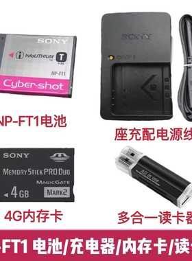 ccd索尼DSC-T5 T9 T10 T11 T33数码相机NP-FT1电池/充电器/内存卡