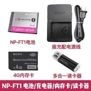 T10 T11 充电器 内存卡 FT1电池 相机NP ccd索尼DSC T33数码