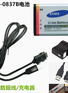 适用三星NV8 NV10 NV15 NV20 L70 L83T相机SLB-0837B电池/数据线