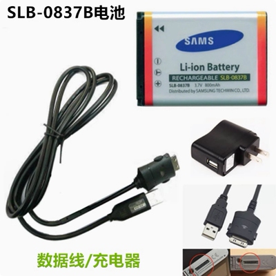适用三星NV8 NV10 NV15 NV20 L70 L83T相机SLB-0837B电池/数据线