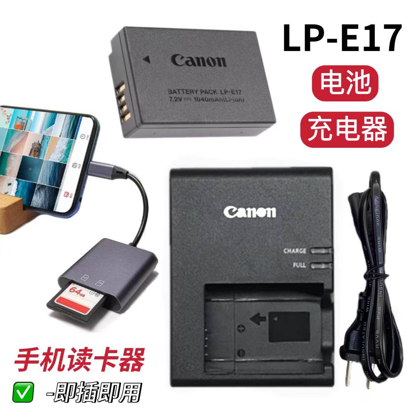 佳能EOS M3 M5 M6 750D 760D 800D 77D单反相机LP-E17电池/充电器