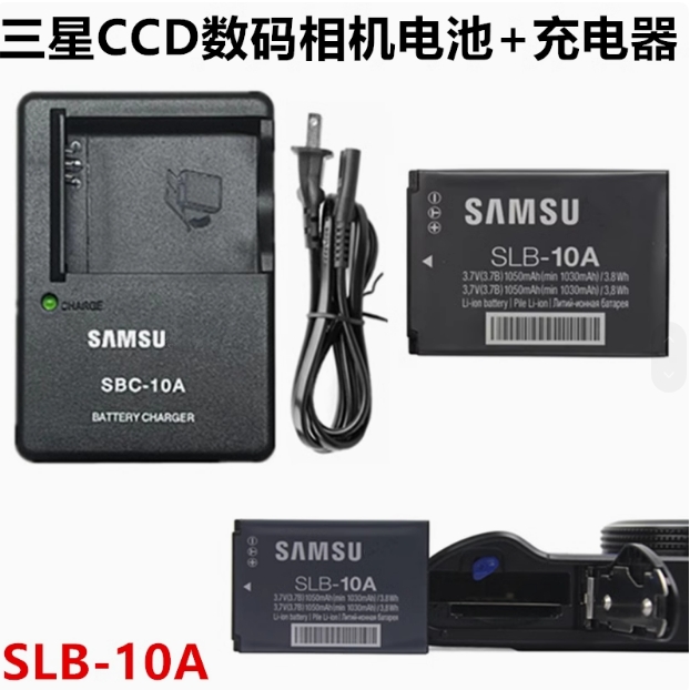 适用三星ES55 ES60 WB750 WB700 WB550F相机SLB-10A电池/充电器