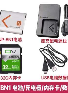 索尼DSC-WX5C WX7 WX9 WX30 W360 相机NP-BN1电池/充电器/数据线