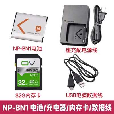 索尼DSC-W350 W380 W390 W570 T99C相机NP-BN1电池/充电器/数据线